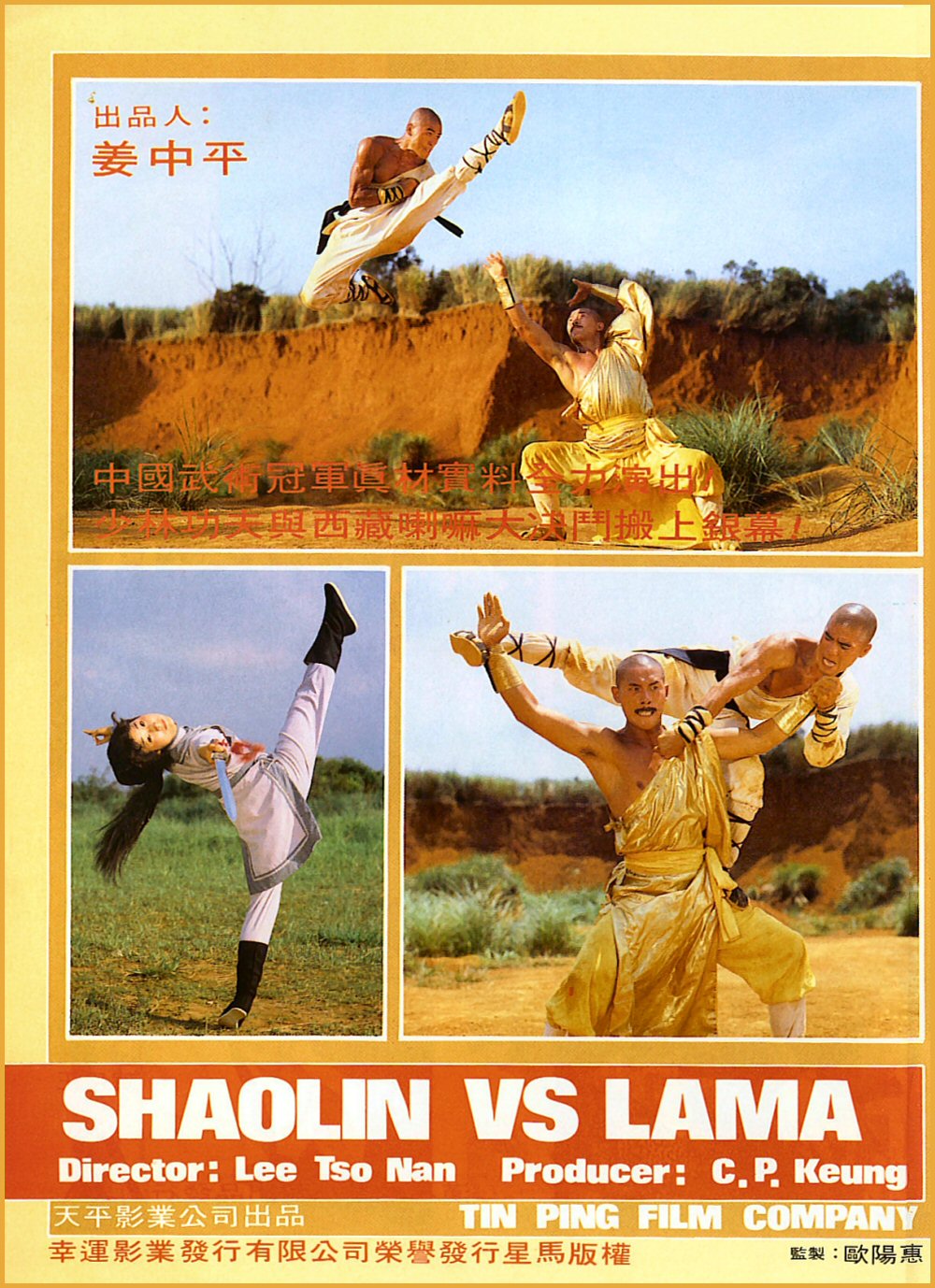 ShaolinLama1.jpg