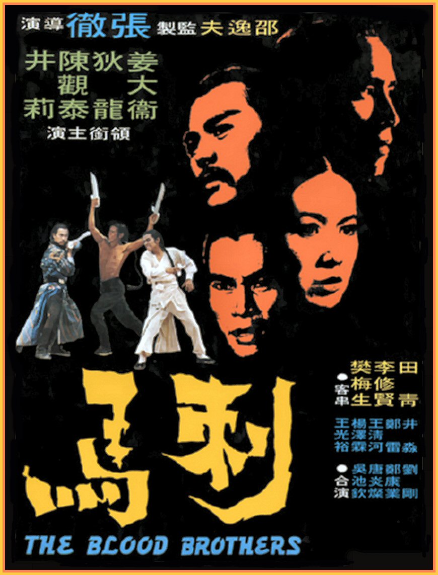 Shaw Brothers Posters